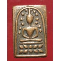 ราคา พระสมเด็จ วัดระฆังหลังฆ้อน (มือสอง) (339749092)