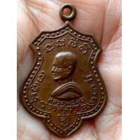 ราคา พระเหรียญหลวงพ่อมุ่ย (มือสอง) (360841382)