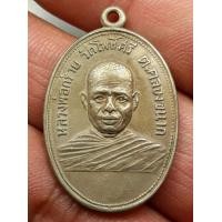 ราคา เหรียญหลวงพ่อกร่าย วัดโพธิ์ศรี (มือสอง) (342185184)