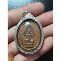 ราคา เหรียญปรกแปดรอบหลวงปู่ทิมเลี่ยมเงิน (มือสอง) (360840174)