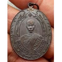 ราคา เหรียญหลวงพ่อฉุย วัดคงคาราม (มือสอง) (341413826)