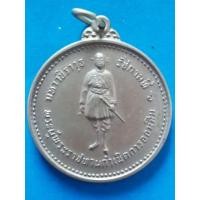 ราคา เหรียญ ร.6ที่ระลึก ธ.ออมสินครบ60ปี2516 (มือสอง) (129965096)