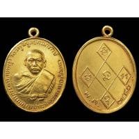 ราคา เหรียญหลวงพ่อดิ่ง วัดบางวัวค่ะ (มือสอง) (358823233)