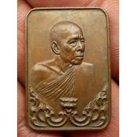 ราคา เหรียญแสตมป์หลวงพ่อสุด วัดกาหลง (มือสอง) (360320056)