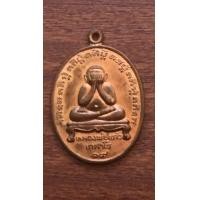 ราคา เหรียญปิดตาหลวงพ่อแก้ว เกสาโร วัดละหารไร่ รุ่นแรก ปี 2519 (มือสอง) (354085776)
