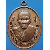 ราคา เหรียญหลวงพ่ออุ้น วัดตาลกง เนื้อทองแดง (มือสอง) (338659168)