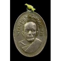 ราคา เหรียญแจกแม่ครัว หลวงพ่อแดง วัดเขาบันไดอิฐ เนื้ออัลปาก้า (มือสอง) (354039268)