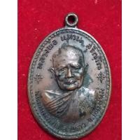 ราคา เหรียญหลวงปู่แหวน รุ่นอนามัยพร้าว (มือหนึ่ง) (359883907)