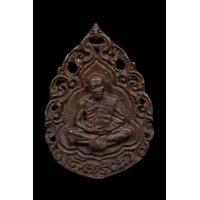 ราคา เหรียญฉลุ หลวงปู่ทิม วัดละหารไร่ เนื้อนวะ (มือสอง) (360393152)