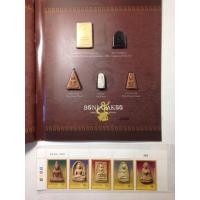 ราคา แสตมป์ชุดเบญจภาคี prestige stamps album (มือหนึ่ง) (340998872)