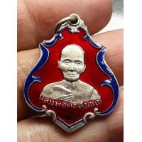 ราคา เหรียญหลวงพ่อคง วัดชำป่างาม ลงยา (มือสอง) (355221522)