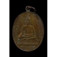 ราคา เหรียญพระปฏิมากร มงคลบพิตร ศรีอยุธยา (มือสอง) (360442580)