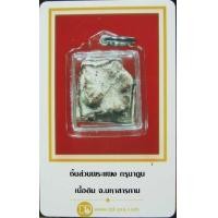 ราคา พระกรุนาดูน แผงตัด 2 (มือสอง) (107723799)