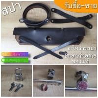 ราคา ขายอะไหล่กระเป๋าHermes herbagของแท้ (มือสอง) (360854707)