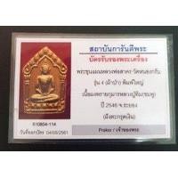 ราคา ขุนแผนหลวงพ่อสาคร 46 เนื้อชมพู ตะกรุดเงิน (มือหนึ่ง) (106580950)