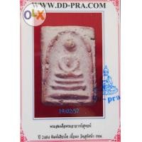 ราคา สมเด็จหลวงพ่อสุพจน์ วัดสุทัศน์ ปี 2484 (มือหนึ่ง) (102539186)