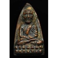 ราคา พระหลวงปู่ทวดหลังเตารีดใหญ่ 2505 (มือสอง) (360840780)
