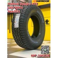 ราคา 265-70R16 Hankook Dynapro AT2 ยางใหม่ปี2021 พร้อมติดตั้งฟรี (มือหนึ่ง) (360841090)
