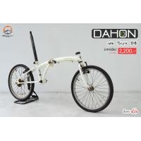 ราคา เฟรมพับ+อะไหล่ Dahon SUV D6 (มือสองญี่ปุ่น) (มือสอง) (360839438)