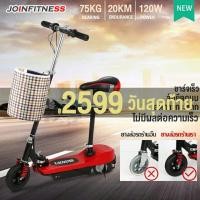 ราคา สกู๊ตเตอร์ไฟฟ้า สกูตเตอร์ไฟฟ้า scooters สกูตเตอร์ไฟฟ้าพับได้ สกู๊ตเตอร์ รุ่น AX-02 (มือหนึ่ง) (360838419)