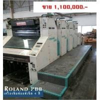 ราคา เครื่องพิมพ์ Roland200 4 สี ปี 2001 (มือสอง) (359532093)