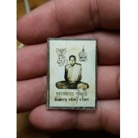 ราคา รูปถ่ายหลวงพ่อกวย (มือสอง) (360834977)