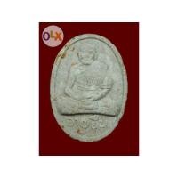 ราคา หลวงปู่สี วัดถ้ำเขาบุญนาค ปี17 (มือสอง) (100716345)