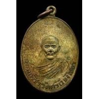 ราคา เหรียญท่านเพ็ชร วัดศรีเวียงไชยา (มือสอง) (350501066)