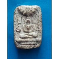 ราคา พระสมเด็จตรัสรู้ ข้างยันต์9เนื้อจัดมีคราบรักชาดติดอยู่ ไม่รู้ที่ ขนาดเล็ก1.5×2ซ.ม. (มือสอง) (129250612)