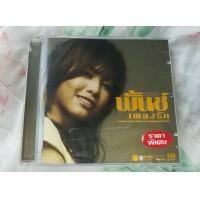 ราคา cd เพลง พั้นช์ (มือสอง) (360835939)