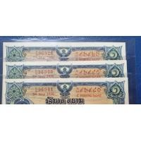 ราคา ธนบัตร 1 บาท ร.8 แบบ 3 ไม่ผ่านใช้ แกะแหนบ (มือสอง) (360837067)