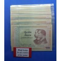 ราคา แบงค์100(ครบ100ปีธนบัตรไทย) (มือหนึ่ง) (360830340)