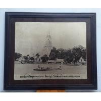 ราคา รูปภาพเก่า พร้อมกรอบไม้สัก รูปวัดอรุณราชวรารามราชวรมหาวิหาร อายุมากกว่า 50 ปี ของเก่า โบราณ ของสะสม หายาก ติดผนังบ้าน ดูดี (มือสอง) (359528794)