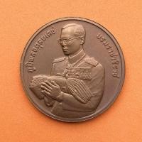 ราคา เหรียญในหลวงถวายผ้าไตร เฉลิมพระเกียรติพระชนมพรรษา 6 รอบ พ.ศ.2542 จัดสร้างโดยมูลนิธิภูมิพโลภิกขุ เนื้อทองแดงรมดำ ขนาด 3 เซน (มือหนึ่ง) (360833110)