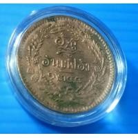 ราคา เหรียญอัฐช่อชัยพฤกษ์๘อันเฟื้อง๑๒๔๔ผิวเดิมพร้อมตลับ (มือสอง) (360836202)