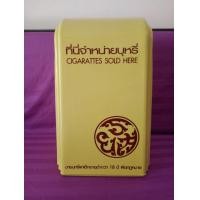 ราคา ตู้โชว์บุหรี่ (มือสอง) (360842163)