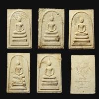 ราคา พระสมเด็จพุฒาจารย์โต พรหมรังสี รุ่นหยก วัดระฆังโฆสิตาราม ปี 2536 " รุ่นหยก " ผสมผงหยก 5 องค์ 5 พิมพ์ วัดระฆังโฆสิตารามวรมหาวิหาร กทม. (มือหนึ่ง) (360836909)