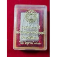 ราคา พระสมเด็จ วัดระฆังรุ่น 118 ปี พ.ศ.2533 (มือสอง) (360834652)