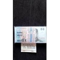 ราคา แหนบธนบัตร 50แบบ15.2 รุ่นกระดาษ (มือหนึ่ง) (360841022)