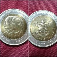 ราคา เหรียญ 10 บาท ที่ระลึก วาระต่างๆ (มือสอง) (360840693)