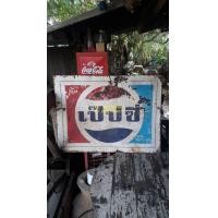 ราคา ป้ายสังกะสีเก่าเดิม-หลังแดง ขนาด 60×80 ซม. (มือสอง) (360840261)