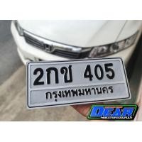 ราคา กรอบป้ายทะเบียนรถยนต์กันน้ำแท้ (มือสอง) (360833632)