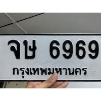 ราคา ทะเบียนสวย เลขมงคล ผลรวมดีมาก (มือสอง) (360836409)