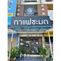 ราคา เซ้ง‼️ ร้านกาแฟชะมด ชลบุรี ถนนสุขุมวิท เยื้องกับตลาดนัดจตุจักร ชลบุรี (360834198)