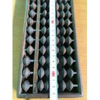 ราคา ลูกคิดโบราณ (มือสอง) (360831591)