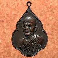 ราคา เหรียญหลวงปู่ดุลย์ อตุโล วัดบูรพาราม รุ่นพิทักษ์สันติราษฎร์ เนื้อทองแดง ปี พ.ศ. 2521 จ. สุรินทร์ (มือหนึ่ง) (360837611)