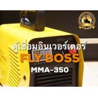 ราคา ตู้เชื่อมอินเวอร์เตอร์ FLY BOSS MMA-350 (มือหนึ่ง) (360829582)