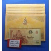 ราคา แบงค์60พร้อมปกครบชุด (มือหนึ่ง) (360829729)