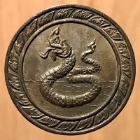 ราคา เหรียญพญานาคหลังหนุมาน ศรีวิชัยนามปีชูดวง ปีนักกษัตรมะโรง เนื้อนวโลหะ ปี พ.ศ. 2544 นครศรีธรรมราช (มือหนึ่ง) (354235587)