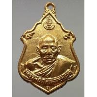 ราคา เหรียญทวีลาภหลวงพ่อกลั่น วัดพระญาติ กะไหล่ทอง (มือสอง) (338422266)